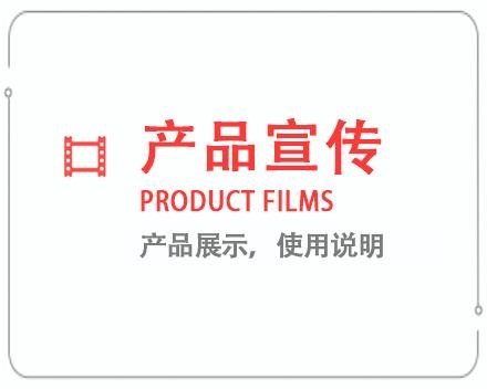 晋中产品宣传片 